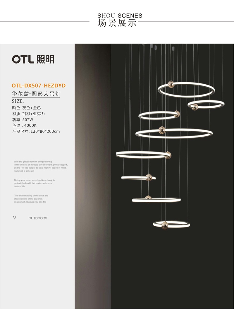 OTL照明,簡約家居照明,復(fù)式樓大吊燈