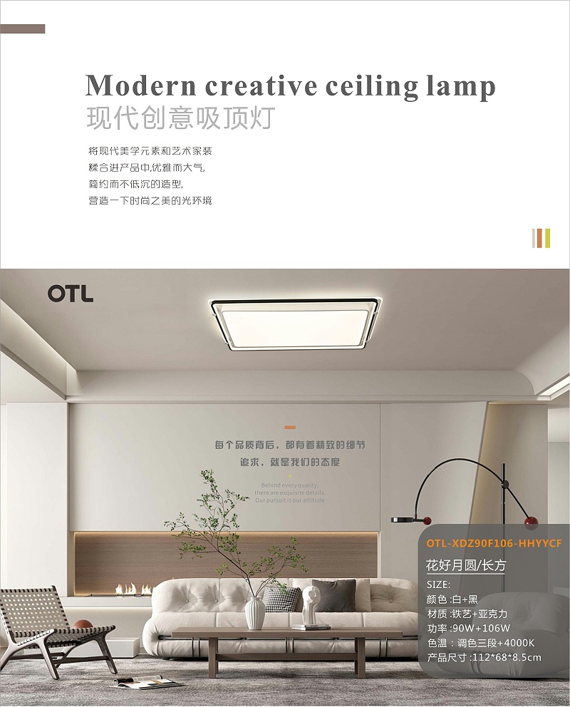 OTL照明,家居照明品牌,燈飾品牌 OTL照明,家居照明品牌,燈飾品牌