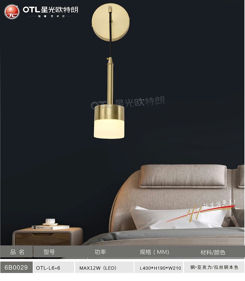 輕奢藝術(shù)燈加盟,輕奢燈具代理,星光歐特朗