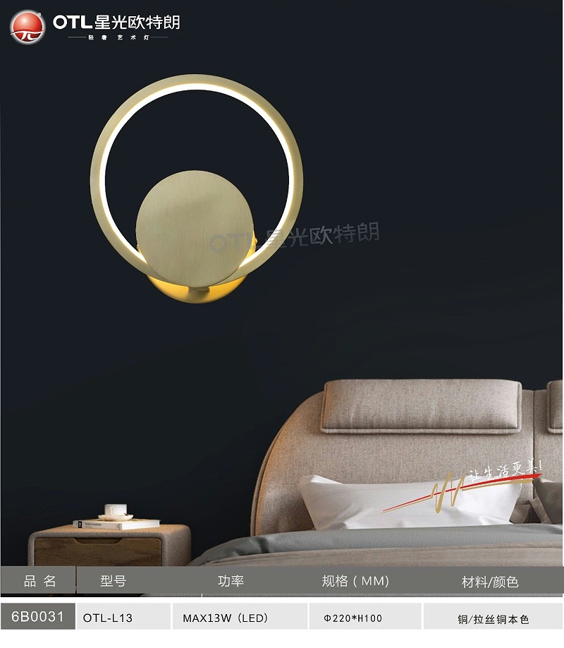 輕奢藝術(shù)燈加盟,輕奢燈具代理,星光歐特朗