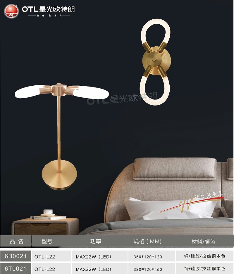 輕奢藝術(shù)燈加盟,輕奢燈具代理,星光歐特朗