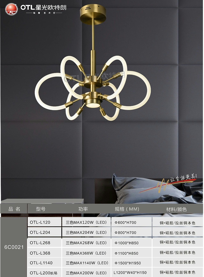 輕奢藝術(shù)燈加盟,輕奢燈具代理,星光歐特朗