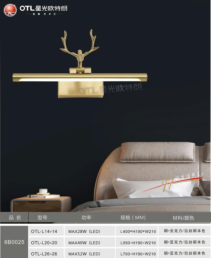 輕奢藝術(shù)燈加盟,輕奢燈具代理,星光歐特朗