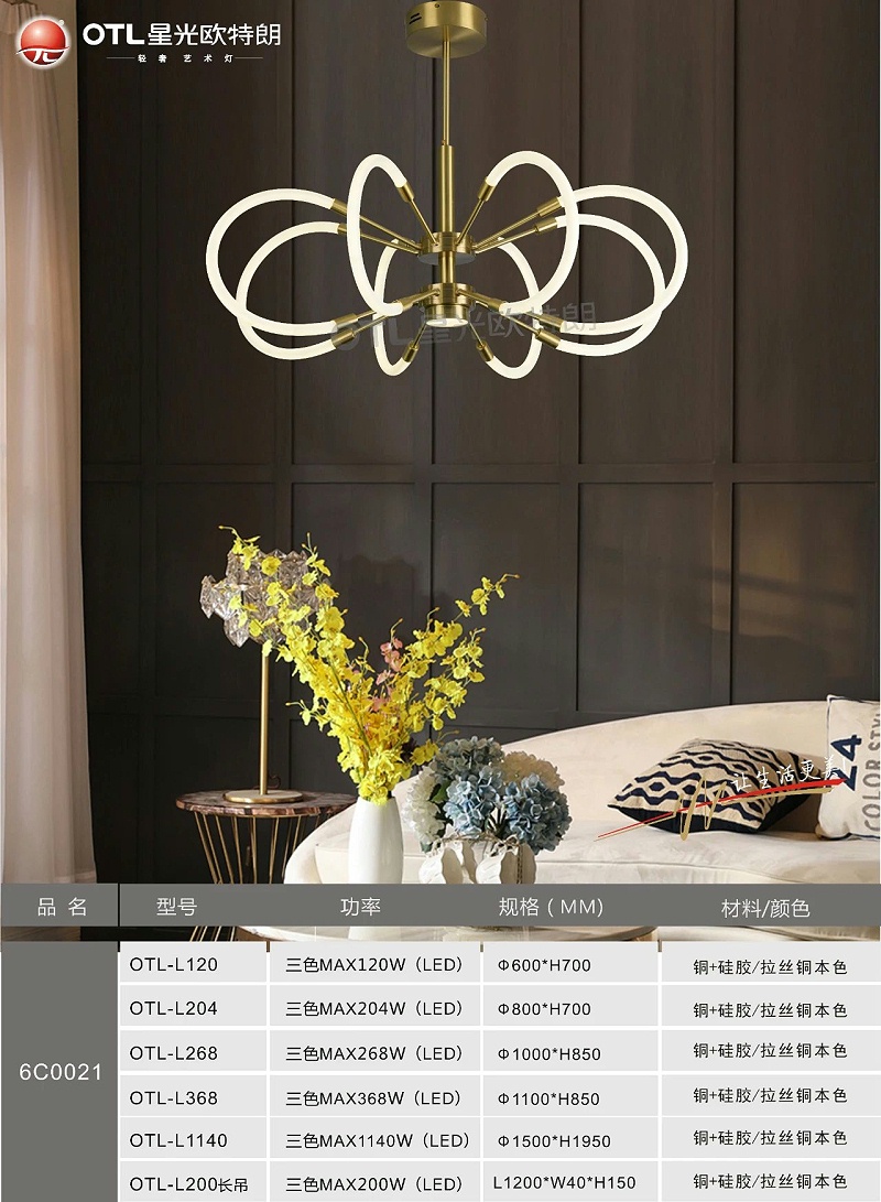 輕奢藝術(shù)燈加盟,輕奢燈具代理,星光歐特朗