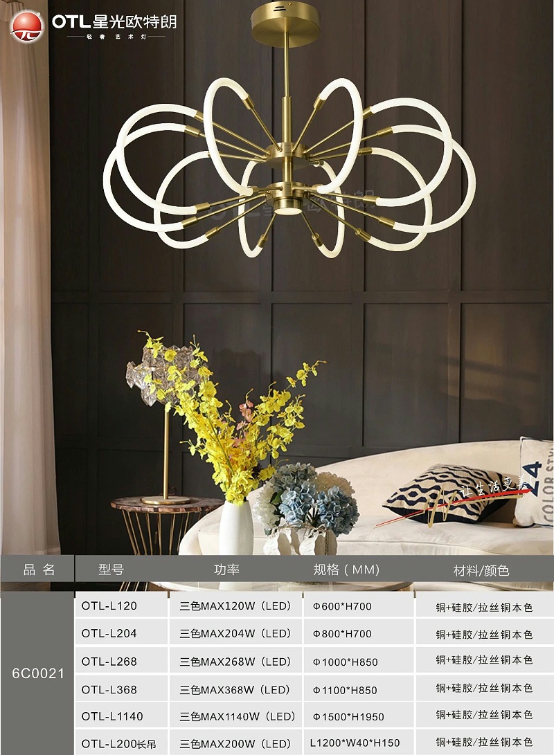 輕奢藝術(shù)燈加盟,輕奢燈具代理,星光歐特朗