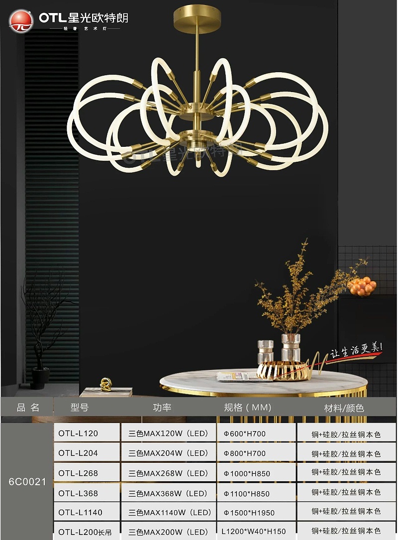 輕奢藝術(shù)燈加盟,輕奢燈具代理,星光歐特朗