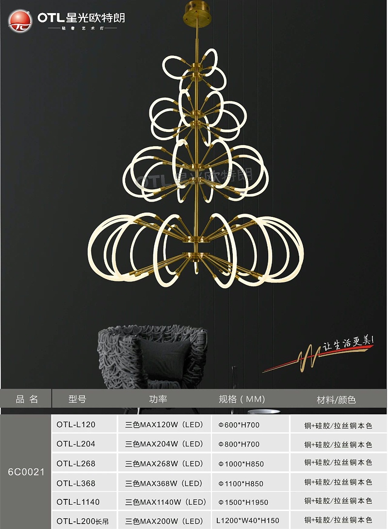 輕奢藝術(shù)燈加盟,輕奢燈具代理,星光歐特朗