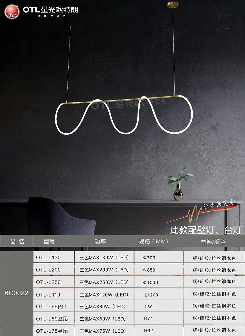 輕奢藝術(shù)燈加盟,輕奢燈具代理,星光歐特朗