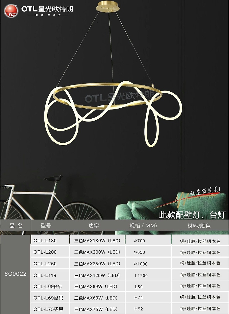 輕奢藝術(shù)燈加盟,輕奢燈具代理,星光歐特朗