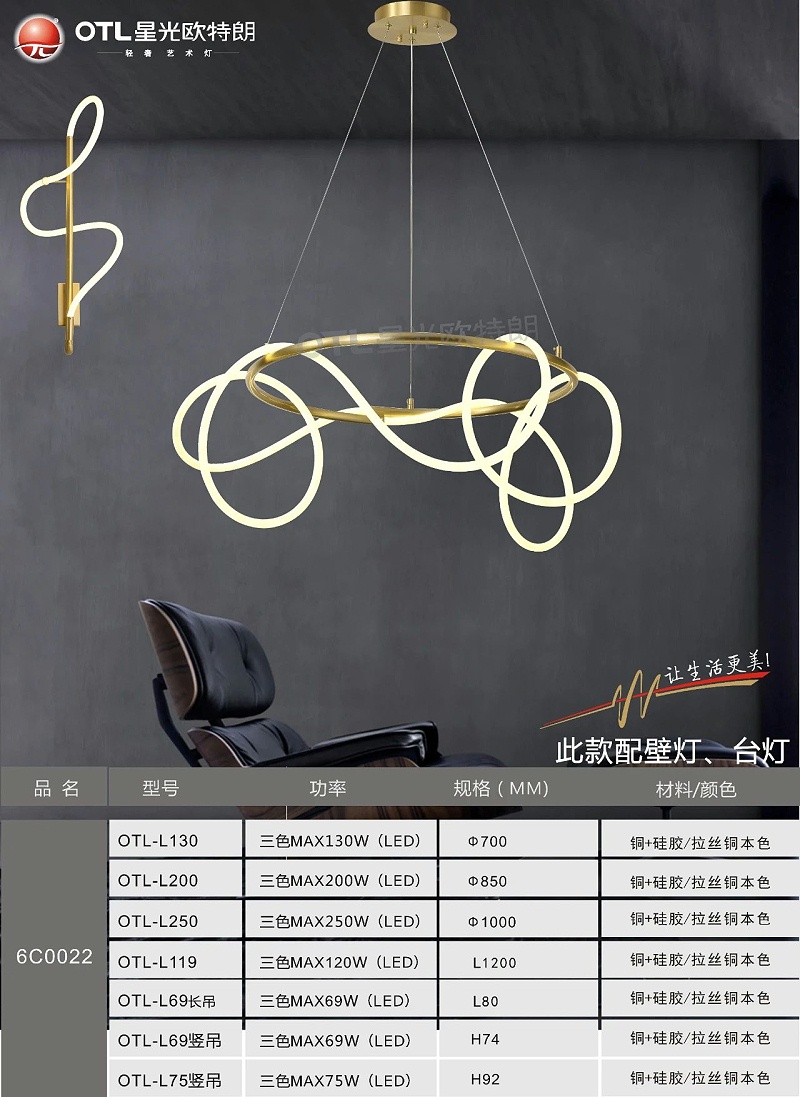 輕奢藝術(shù)燈加盟,輕奢燈具代理,星光歐特朗