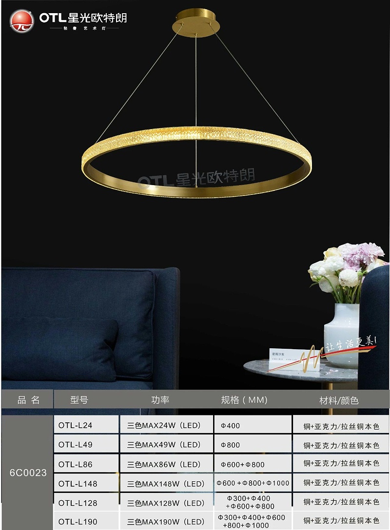 輕奢藝術(shù)燈加盟,輕奢燈具代理,星光歐特朗