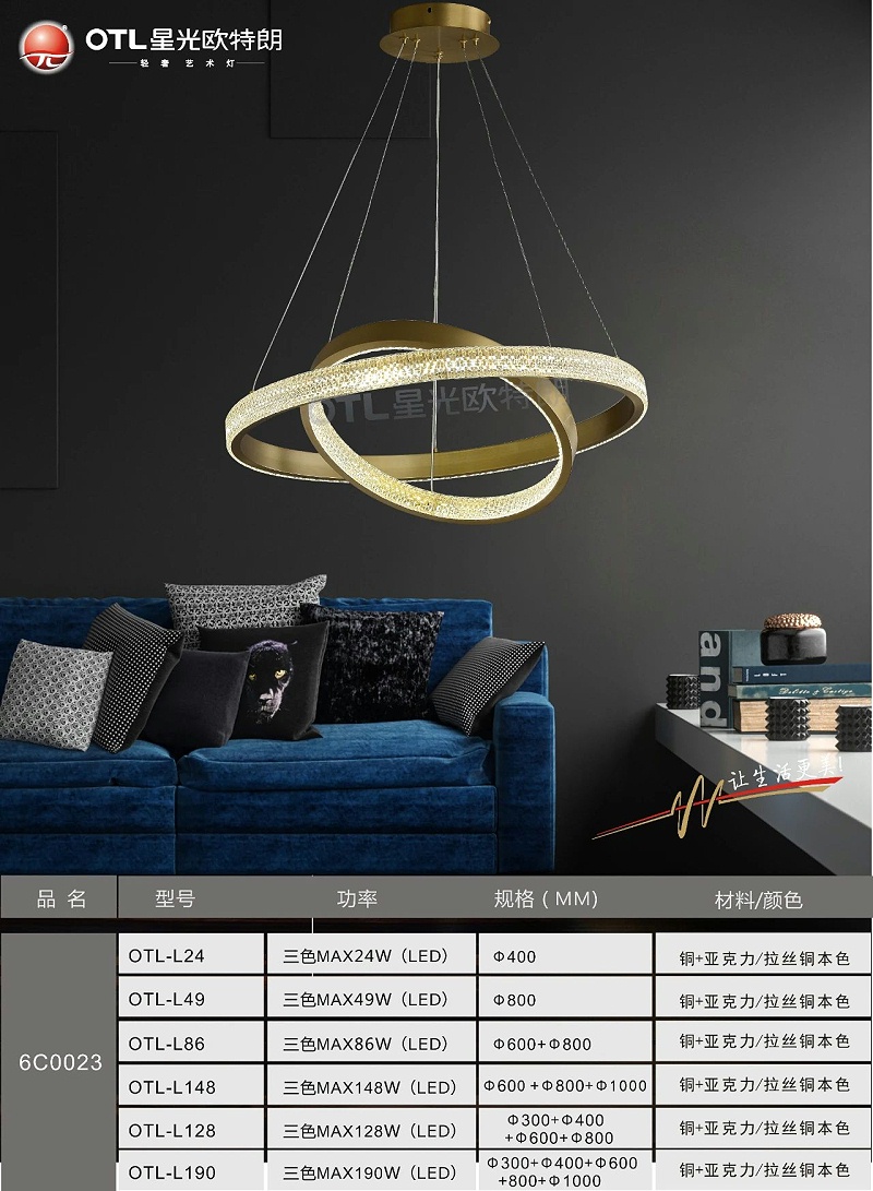 輕奢藝術(shù)燈加盟,輕奢燈具代理,星光歐特朗