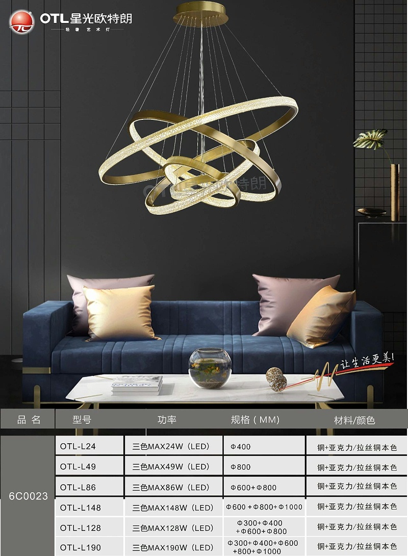 輕奢藝術(shù)燈加盟,輕奢燈具代理,星光歐特朗