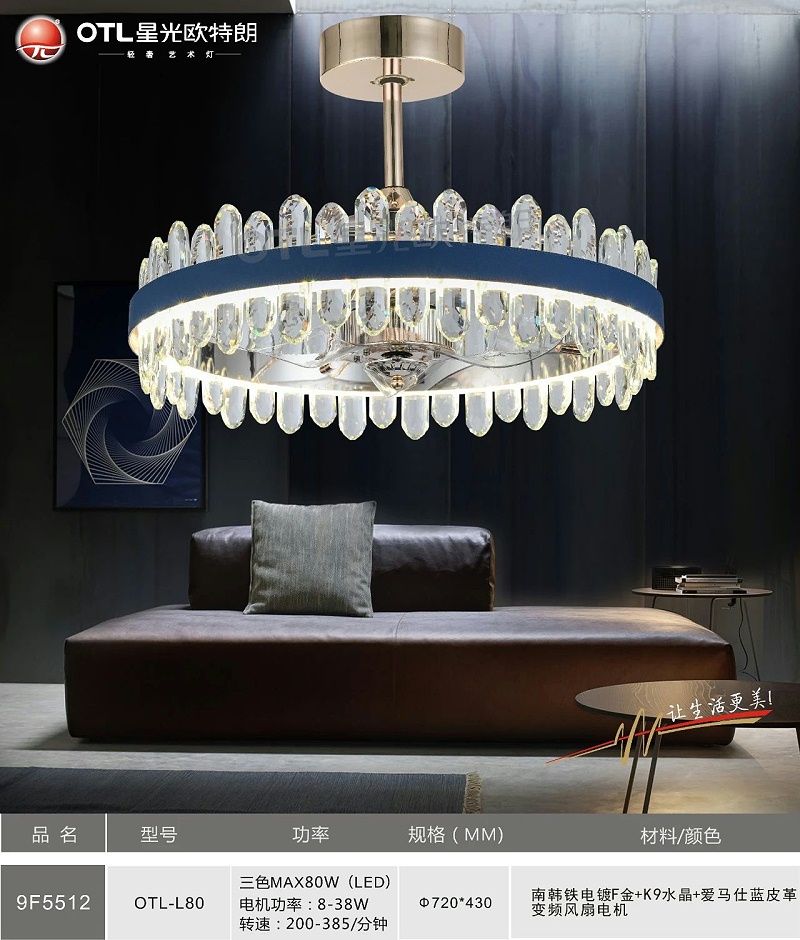 輕奢藝術(shù)燈加盟,輕奢燈具代理,星光歐特朗