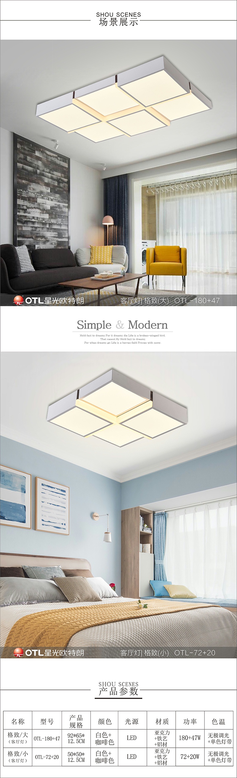 星光歐特朗招商加盟,家居燈批發(fā)廠家,中山燈具品牌廠家，led照明燈具廠家