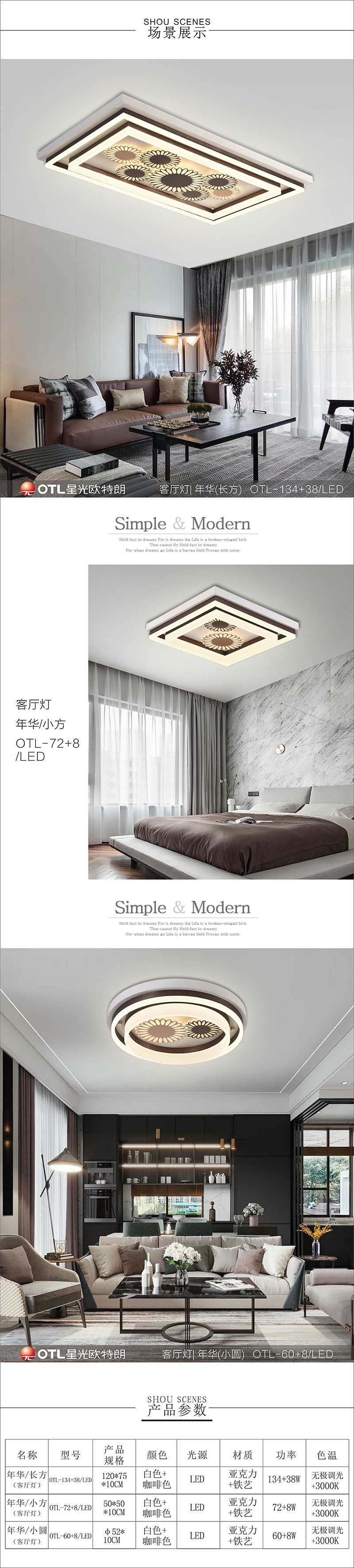 星光歐特朗招商加盟,家居燈批發(fā)廠家,中山燈具品牌廠家，led照明燈具廠家