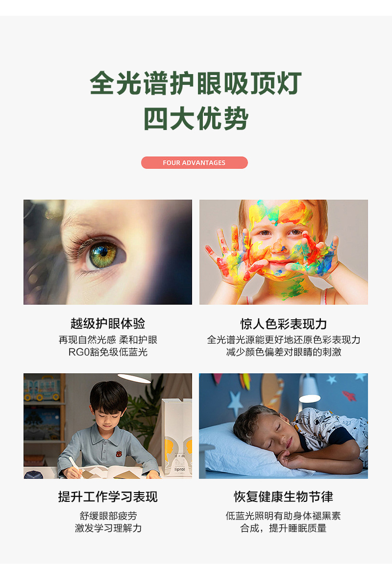 愛(ài)目超越_02