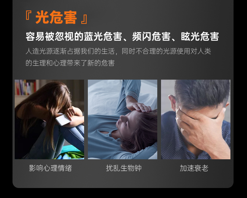 愛目詳情頁(yè)_04