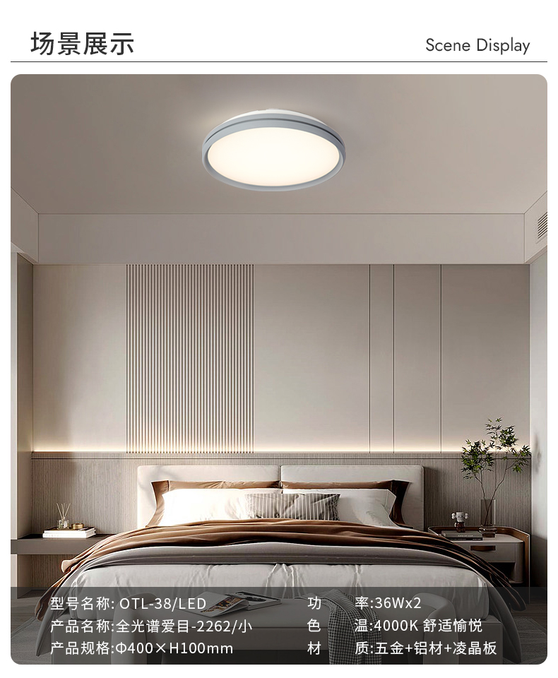 愛目詳情頁(yè)_10