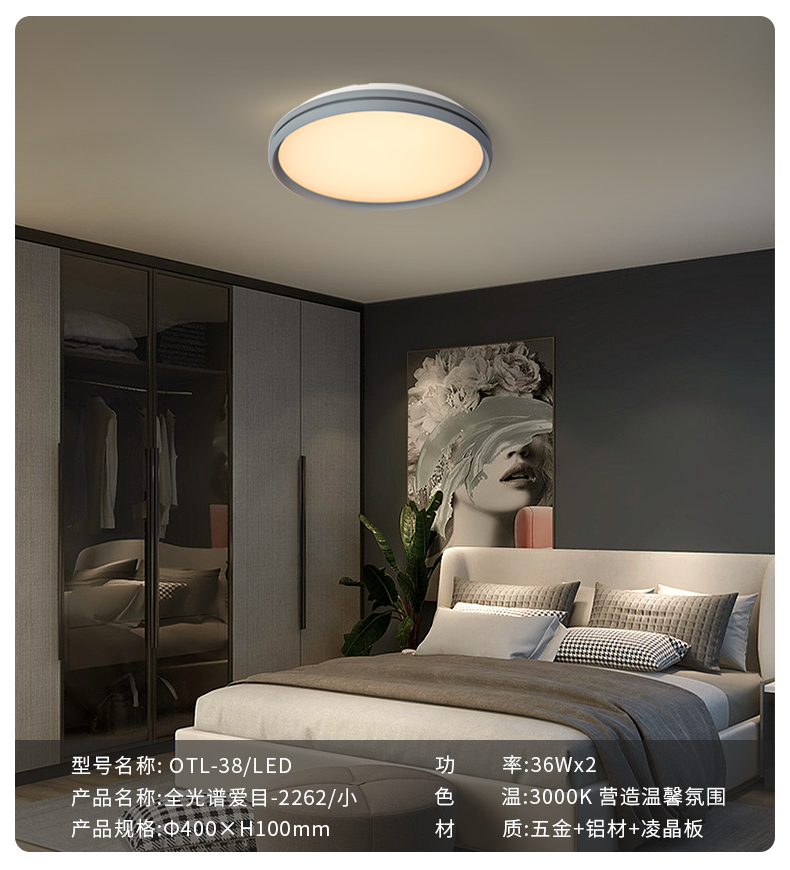 愛目詳情頁(yè)_11