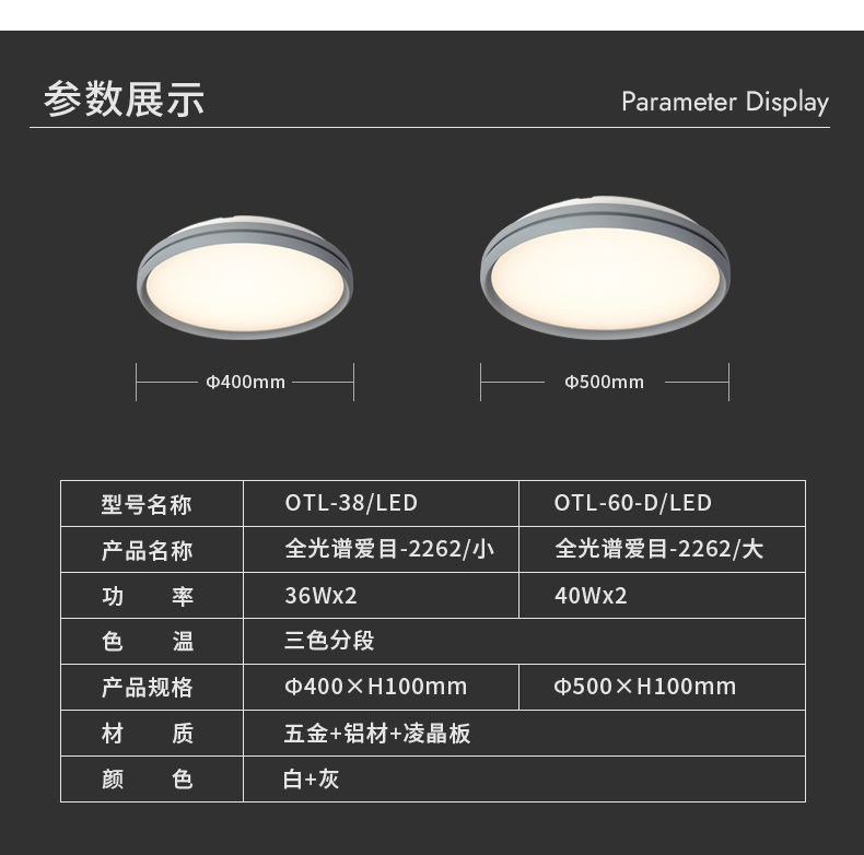 愛目詳情頁(yè)_14