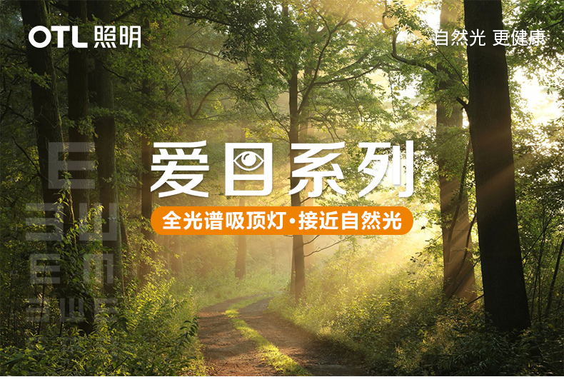 愛目詳情頁(yè)_01