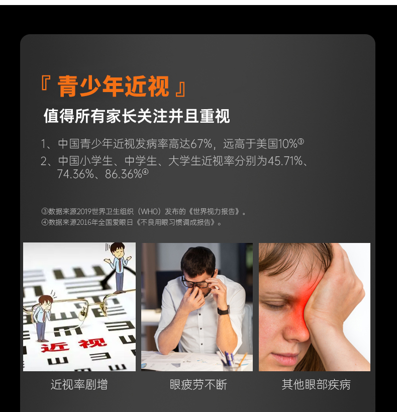 愛目詳情頁(yè)_03