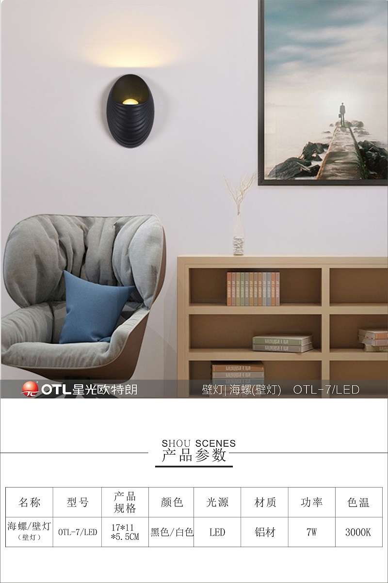 后現(xiàn)代簡(jiǎn)約燈具廠家,簡(jiǎn)約藝術(shù)燈具代理,傳統(tǒng)家居加盟,歐特朗照明