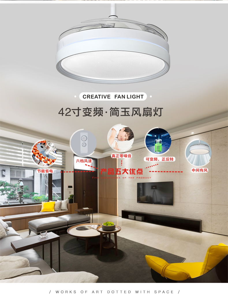 風(fēng)扇燈加盟,燈具燈飾代理,星光歐特朗