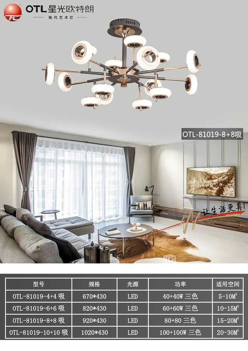 現(xiàn)代藝術(shù)燈廠家,燈具燈飾招商,品牌燈具加盟,星光歐特朗