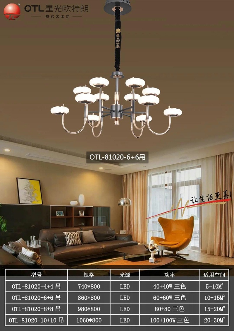 現(xiàn)代藝術(shù)燈廠家,燈具燈飾招商,品牌燈具加盟,星光歐特朗