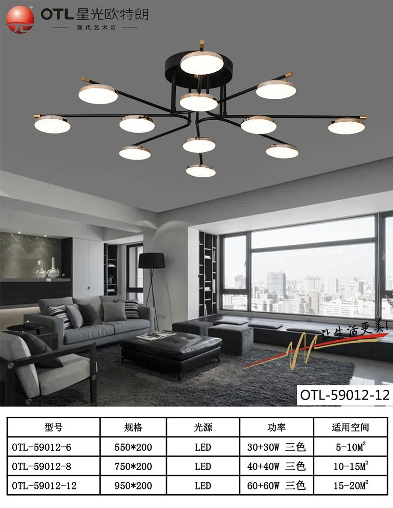 現(xiàn)代藝術(shù)燈廠家,燈具燈飾招商,品牌燈具加盟,星光歐特朗