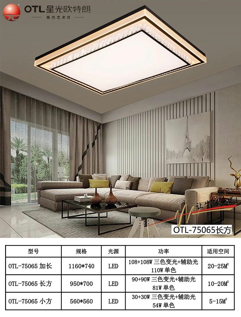 現(xiàn)代藝術(shù)燈廠家,燈具燈飾招商,品牌燈具加盟,星光歐特朗