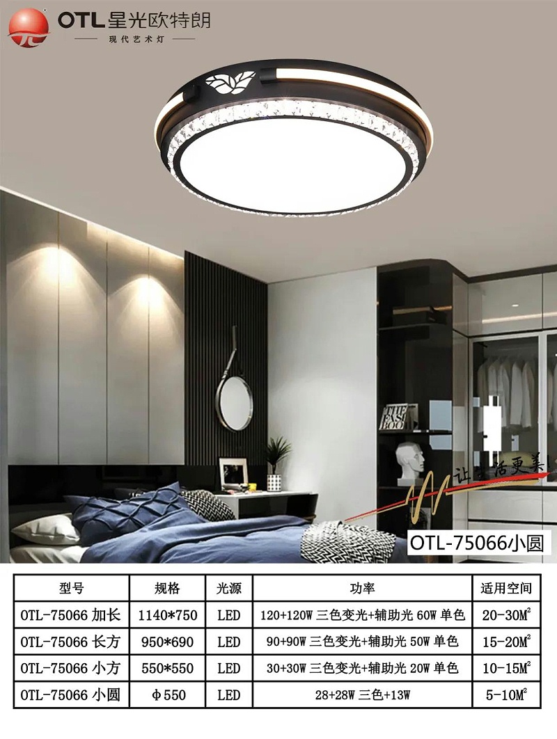 現(xiàn)代藝術(shù)燈廠家,燈具燈飾招商,品牌燈具加盟,星光歐特朗