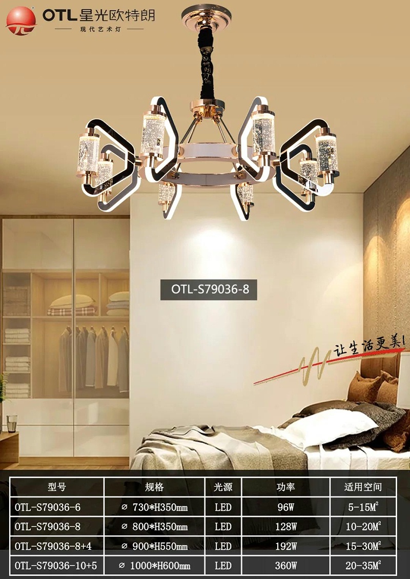 現(xiàn)代藝術(shù)燈廠家,燈具燈飾招商,品牌燈具加盟,星光歐特朗