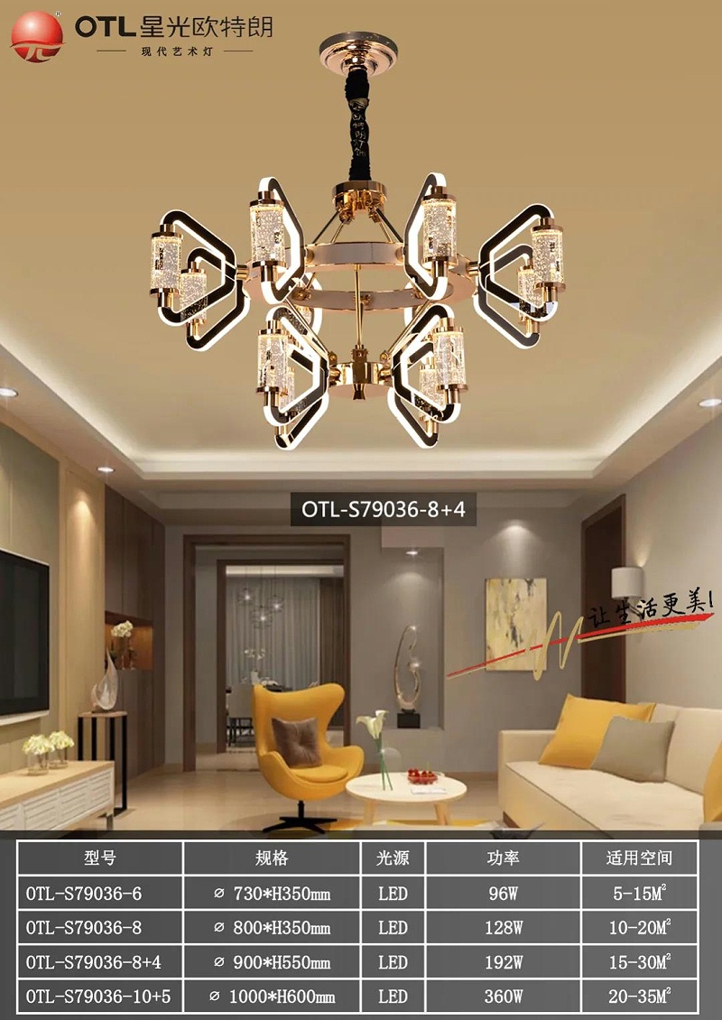 現(xiàn)代藝術(shù)燈廠家,燈具燈飾招商,品牌燈具加盟,星光歐特朗