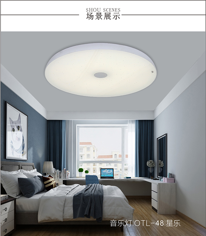 星樂(lè)OTL-48音樂(lè)燈