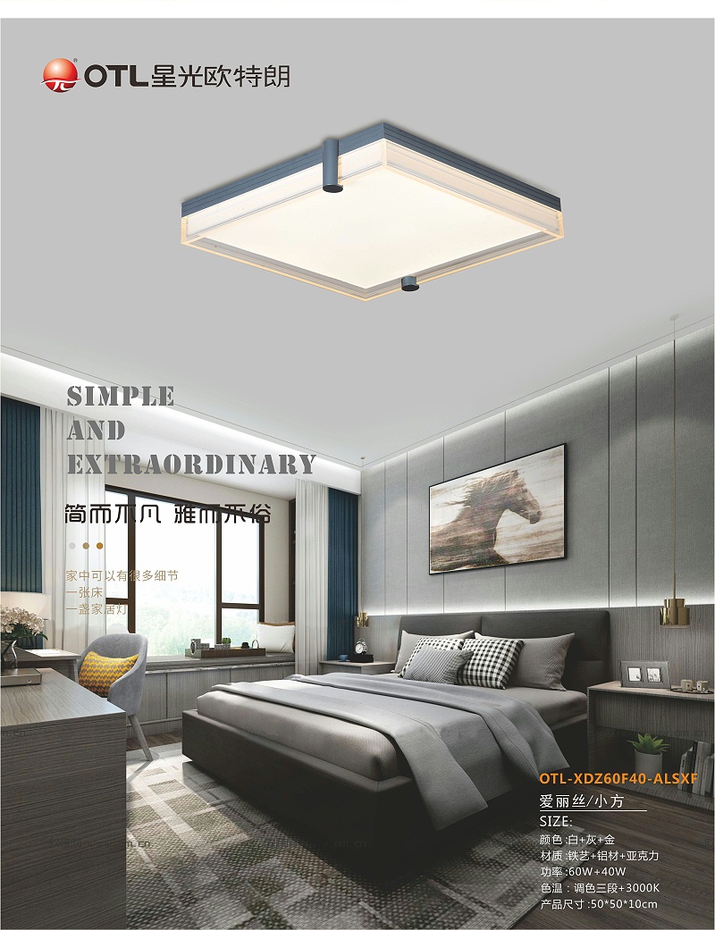 品牌燈具加盟,燈具燈飾代理,星光歐特朗