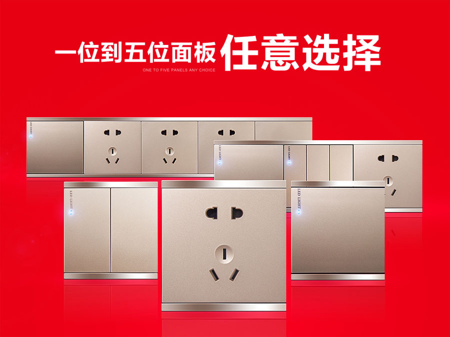 A86連體開(kāi)關(guān)|大蹺板開(kāi)關(guān)