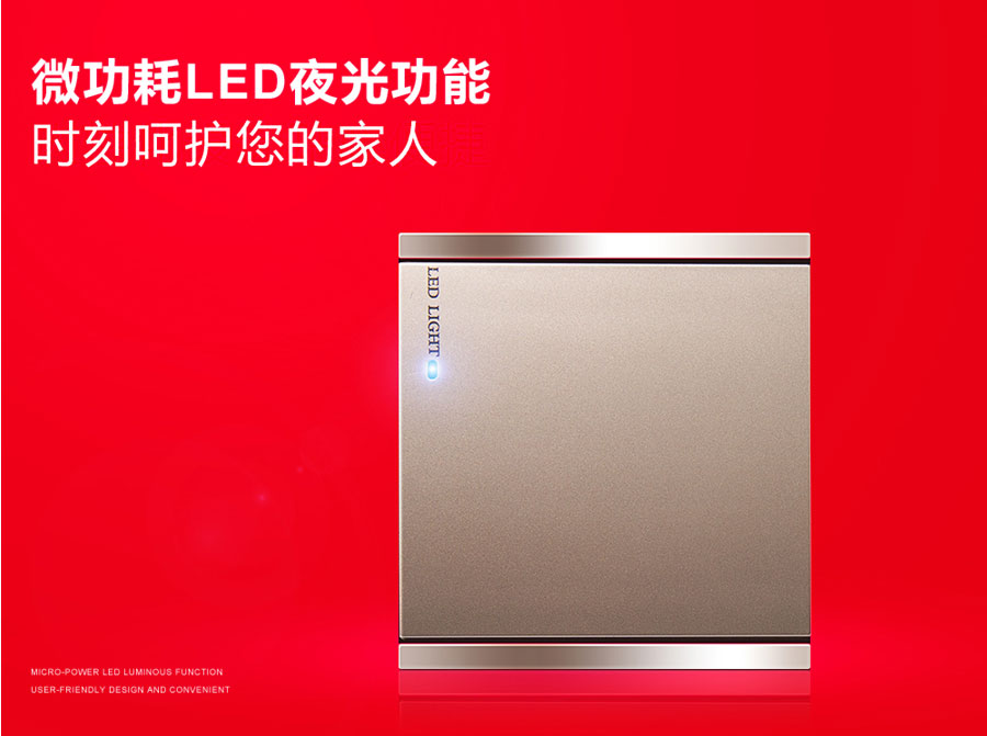 A86連體開(kāi)關(guān)|大蹺板開(kāi)關(guān)