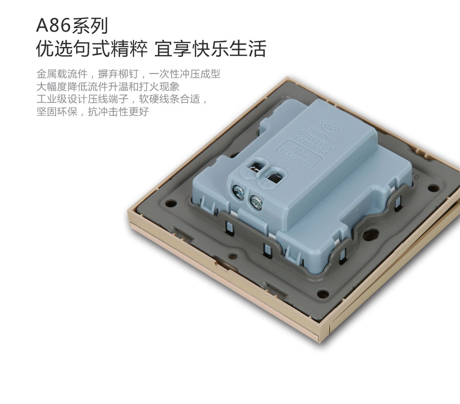 A86連體開(kāi)關(guān)|大蹺板開(kāi)關(guān)