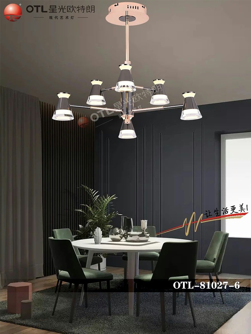 現(xiàn)代藝術(shù)燈飾廠家,品牌燈具加盟,家居照明代理,星光歐特朗