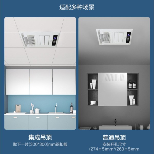 廚衛(wèi)的集成吊頂用什么材料好呢？