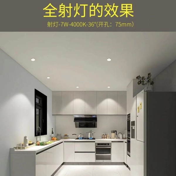 廚房燈光設(shè)計篇